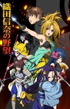 Oda Nobuna no Yabou - Alege anime-ul 2012