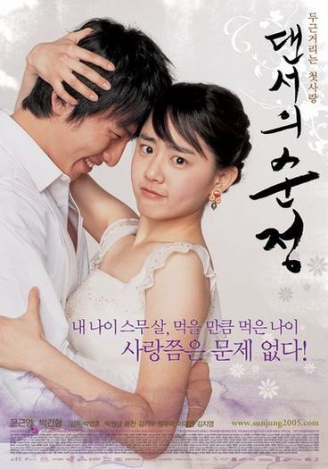 innocent-steps - l-Moon Geun Young-l