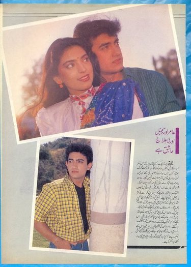  - Juhi Chawla si Aamir Khan