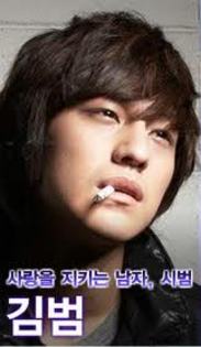 kim bum<3:(( - k-star smoking