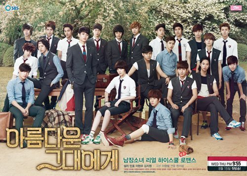 ♥ To The Beautiful You ♥ - x To The Beautiful You x