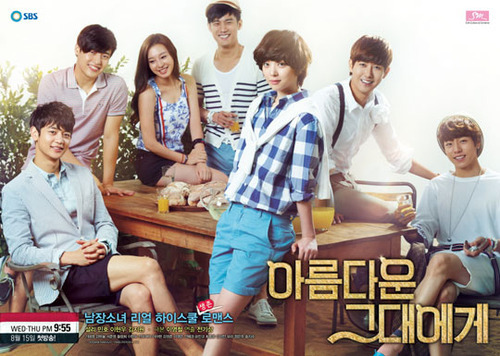 ♥ To The Beautiful You ♥