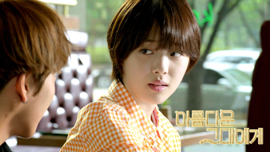 ♥ To The Beautiful You ♥