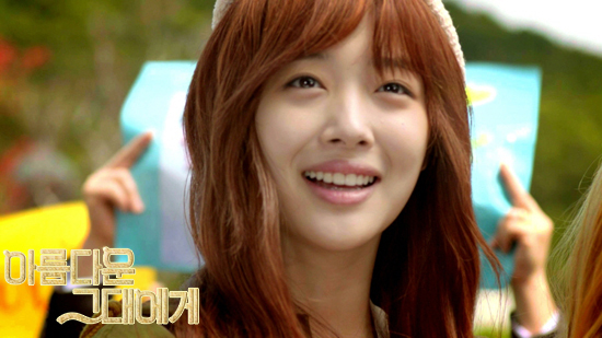 ♥ To The Beautiful You ♥