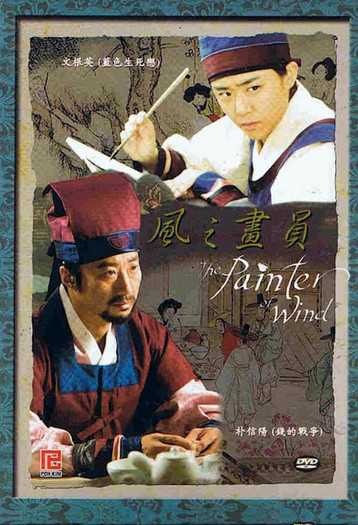 19b Painter of the Wind 8 - The painter of the wind - Joseon
