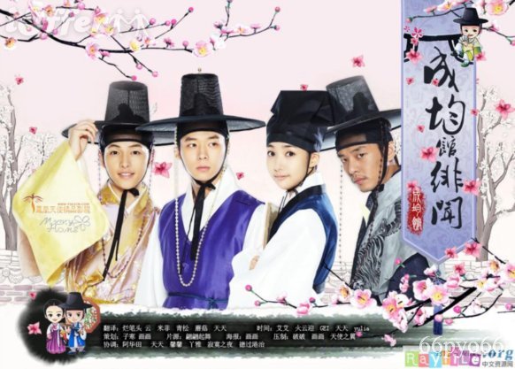 19.Sungkyunkwan Scandal***
