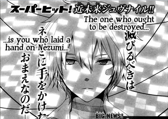 shion 4 - No 6 manga