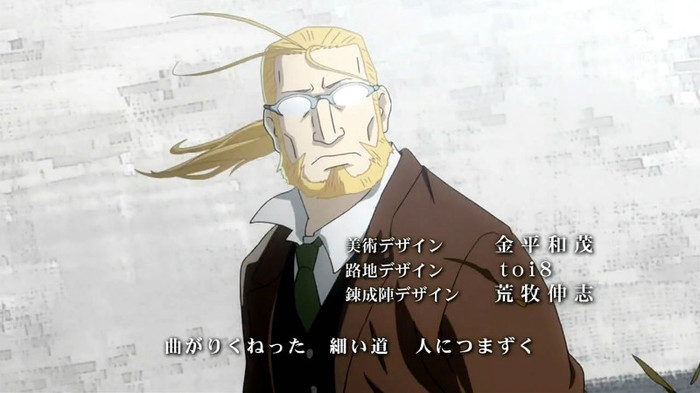 hohenheim - Anime Commemoration