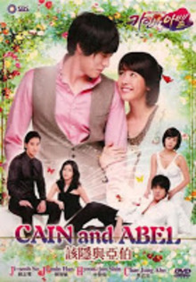 Cain and abel - Drame coreene in curs de vizionare de mine