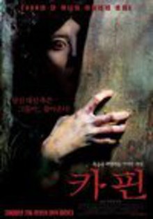 the-coffin - filme horror sud coreene vazute de mine
