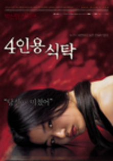 4-inyong-shiktak - file sud coreene horror in curs de vizionare de mine