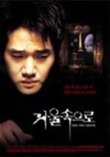 geoul-sokeuro - file sud coreene horror in curs de vizionare de mine