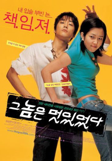 He-Was-Coo - filme sud coreene in curs de vizionare