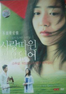 Insadong Scandal - filme sud coreene in curs de vizionare