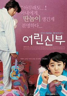 Mylittlebride - filme sud coreene in curs de vizionare