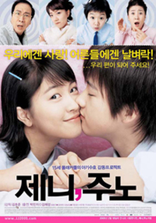 JennyJunoPoster - filme sud coreene in curs de vizionare