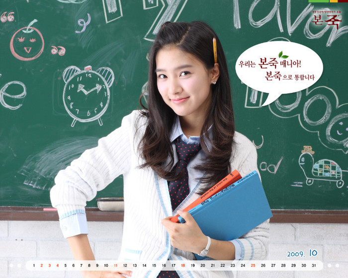 Chu Ga Eul (2) - Boys Over Flowers