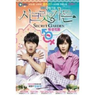 Secret Garden (2) - Secret Garden