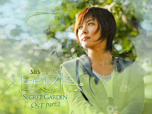 Secret Garden (5) - Secret Garden