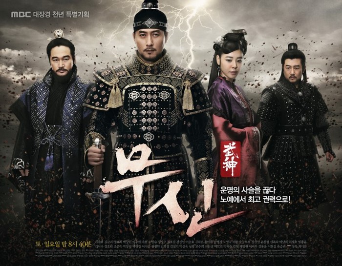 God-of-War-Korean-Drama-2012_202