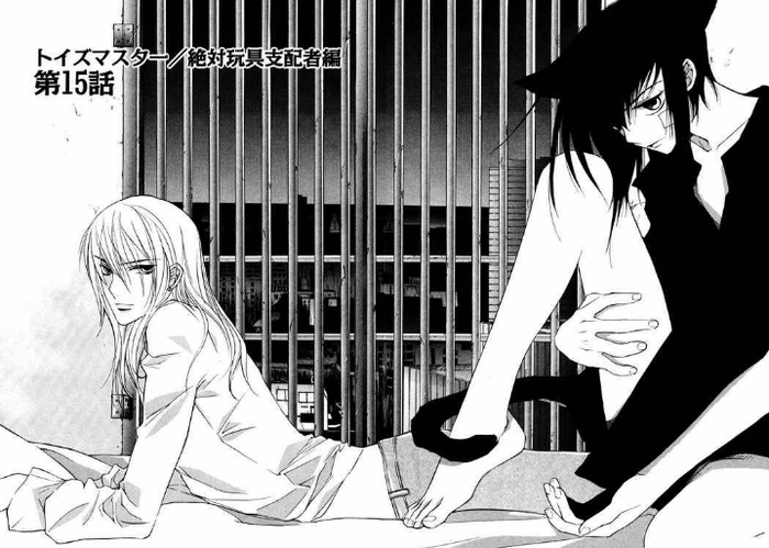 ritsuka and soubi 13