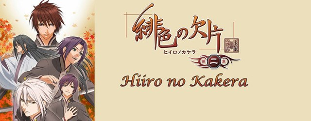 Hiiro no kakera