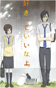 Suki-tte li na yo; Suki-tte li na yo
