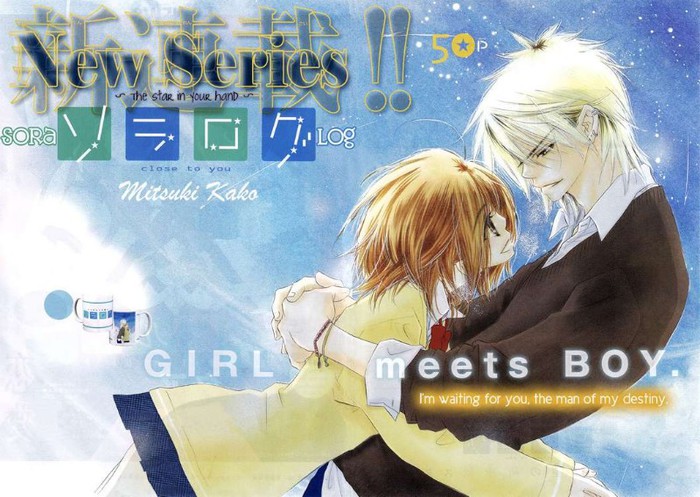 Sora log - Manga preferate
