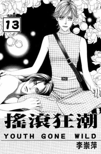 youth gone wild - Manga preferate