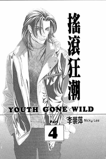 youth gone wild