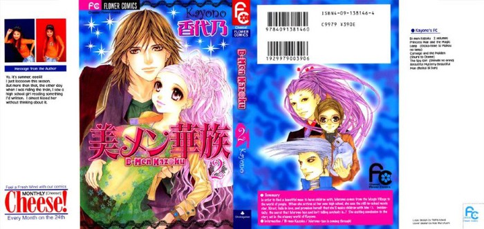 B-man kazoku manga