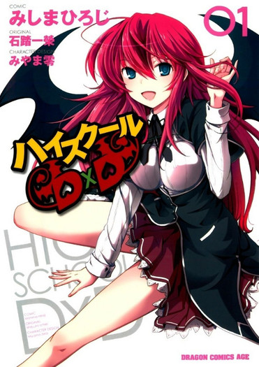 Highschool_DxD_v01_000 - High school DxD