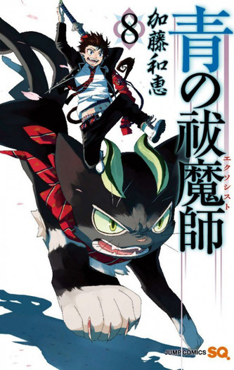 Vol8 - Ao no Exorcist