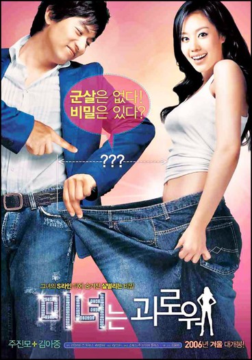 씨엔...♥.`200 pounds beauty`.