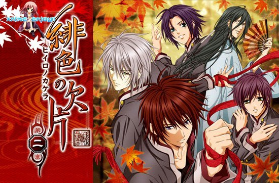 Hiiro no kakera dai ni shou