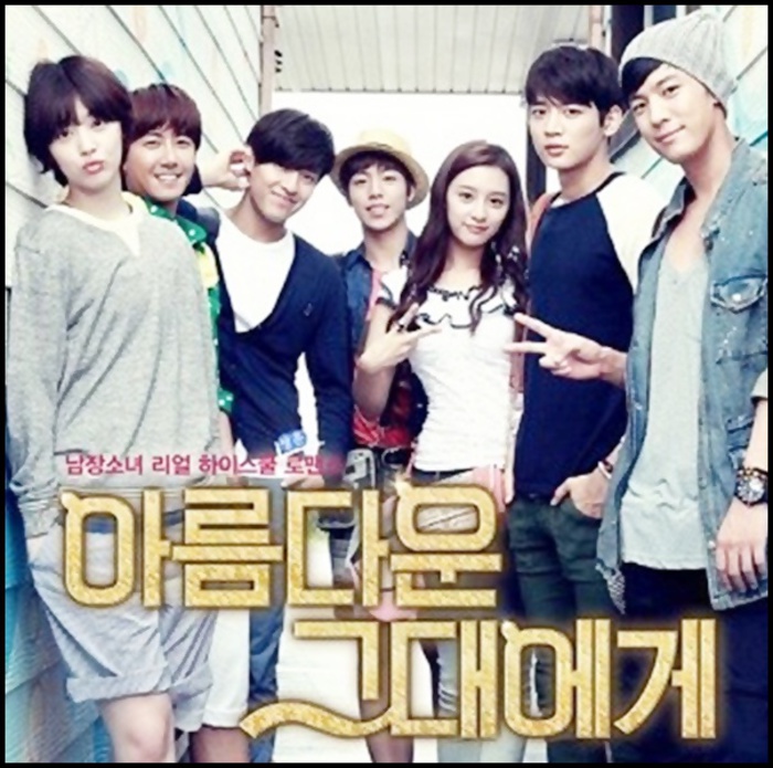 30. To The Beautiful You