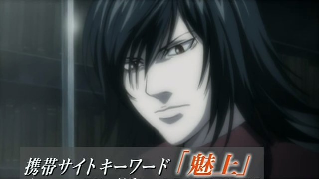 DEATH NOTE - 31 - Large Preview 02 - Mikami Teru