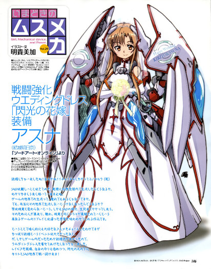 Yuuki.Asuna.full.1283394