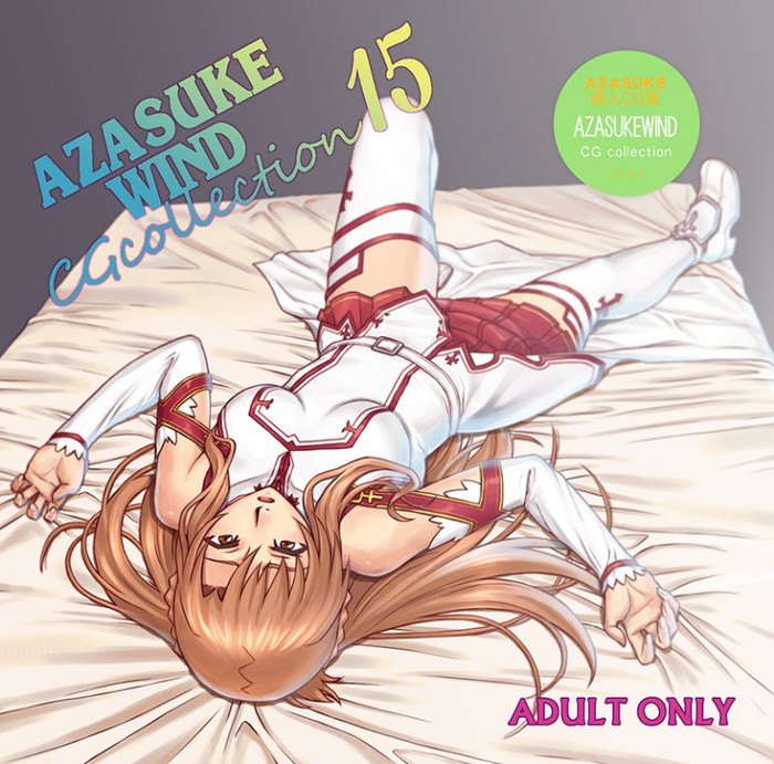 Yuuki.Asuna.full.1339227