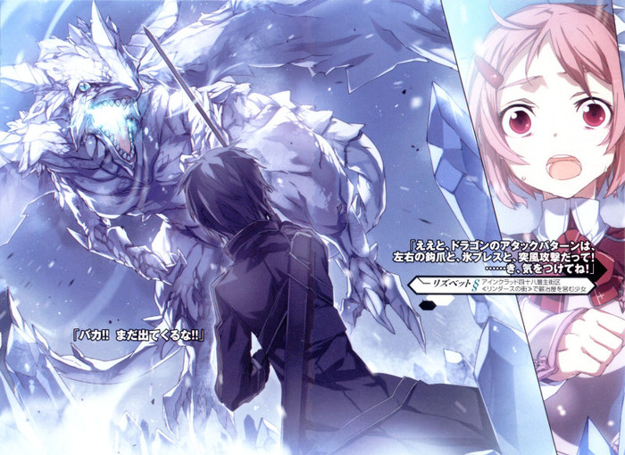 Sword.Art.Online.full.491203