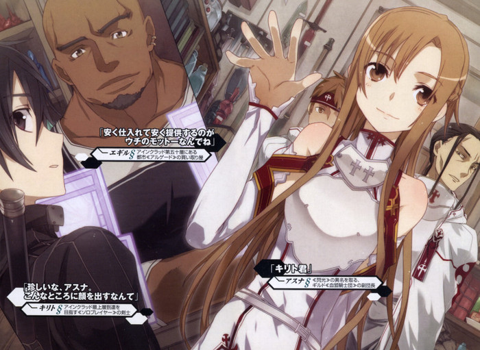Sword.Art.Online.full.491209 - Sword Art Online