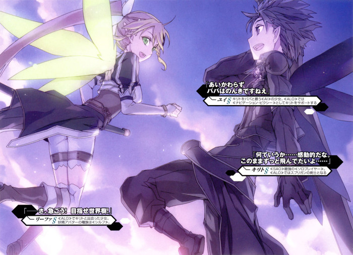 Sword.Art.Online.full.491210 - Sword Art Online