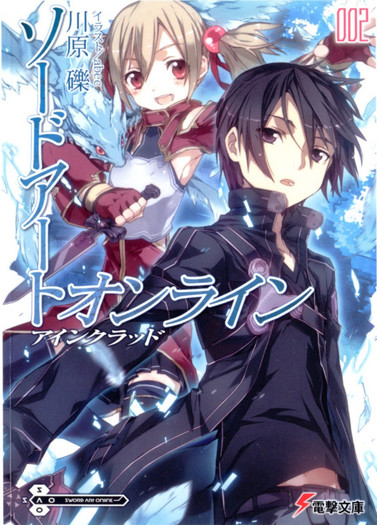 Sword.Art.Online.full.902955 - Sword Art Online