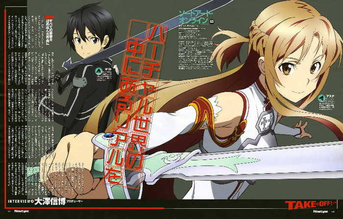 Sword.Art.Online.full.1034345 - Sword Art Online