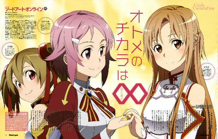 Sword.Art.Online.full.1112826 - Sword Art Online