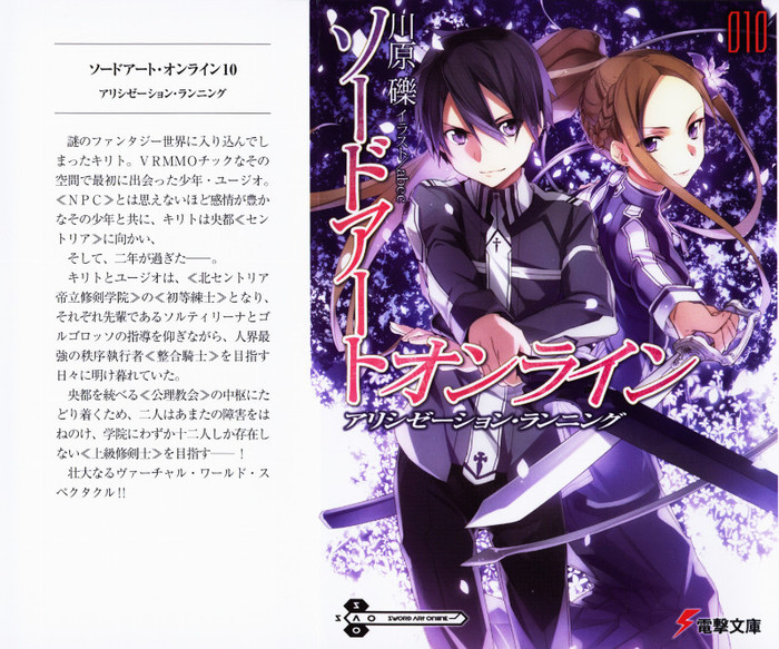 Sword.Art.Online.full.1189232