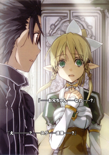 Sword.Art.Online.full.1189388