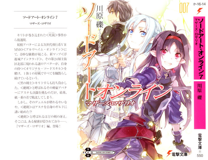 Sword.Art.Online.full.1189434