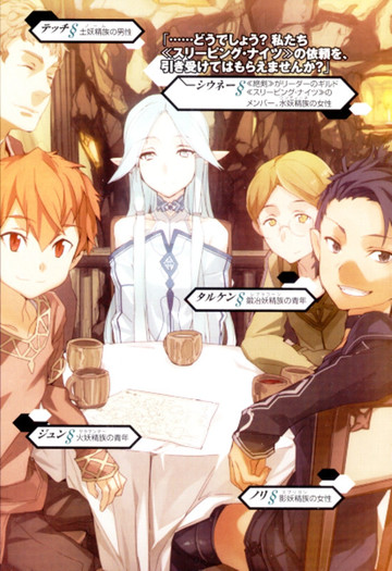 Sword.Art.Online.full.1189436