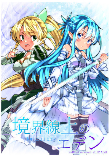 Sword.Art.Online.full.1265657
